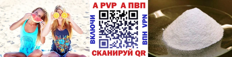 закладка  Усть-Лабинск  Alpha-PVP крисы CK 