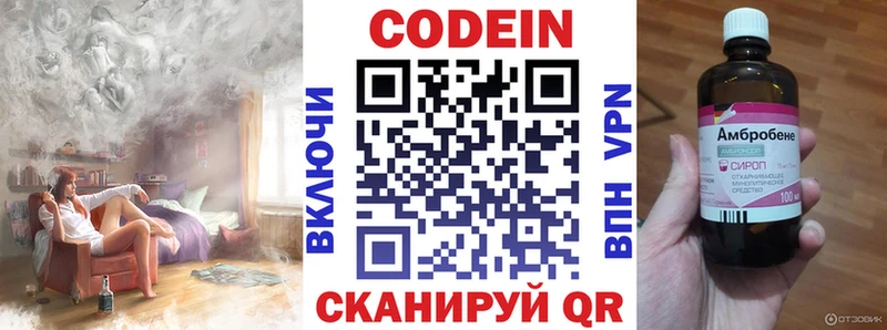 Кодеиновый сироп Lean Purple Drank  Усть-Лабинск 