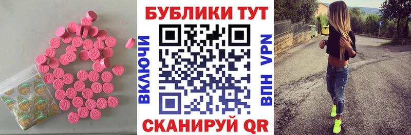 мега как войти  Усть-Лабинск  ЭКСТАЗИ 250 мг 
