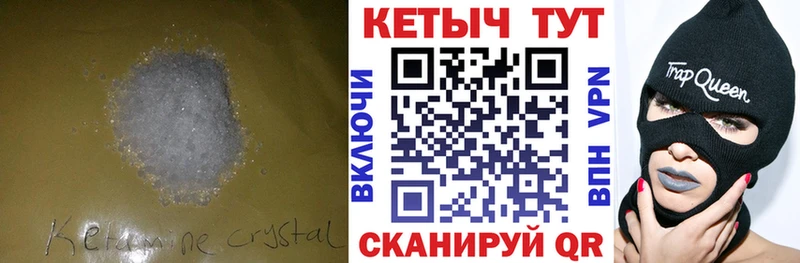 КЕТАМИН VHQ  Усть-Лабинск 