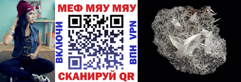 МЯУ-МЯУ 4 MMC Усть-Лабинск
