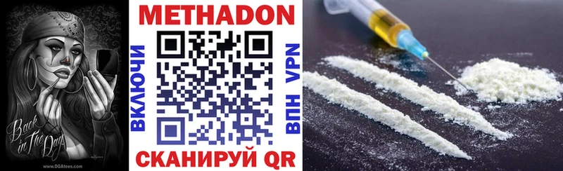 МЕТАДОН methadone  Усть-Лабинск 